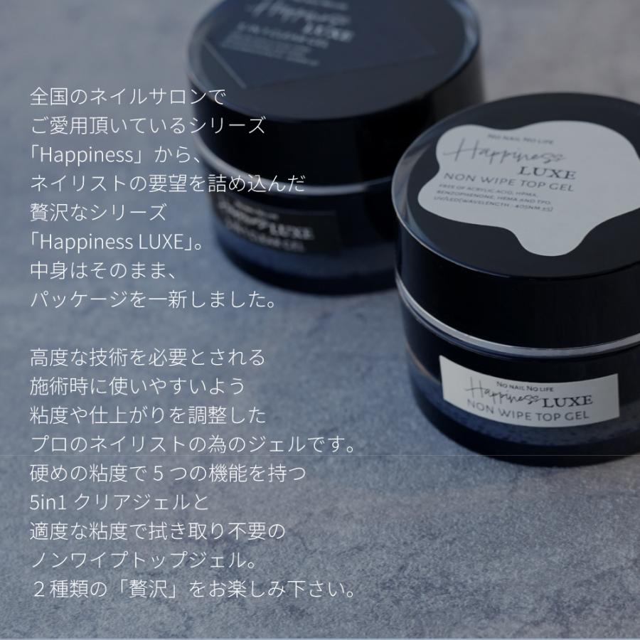 ハピネスリュクス 30g ジェルネイル トップコート ベースコート ノン
