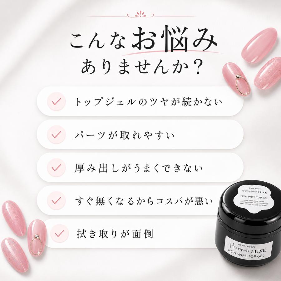 ハピネスリュクス 30g ジェルネイル トップコート ベースコート ノン
