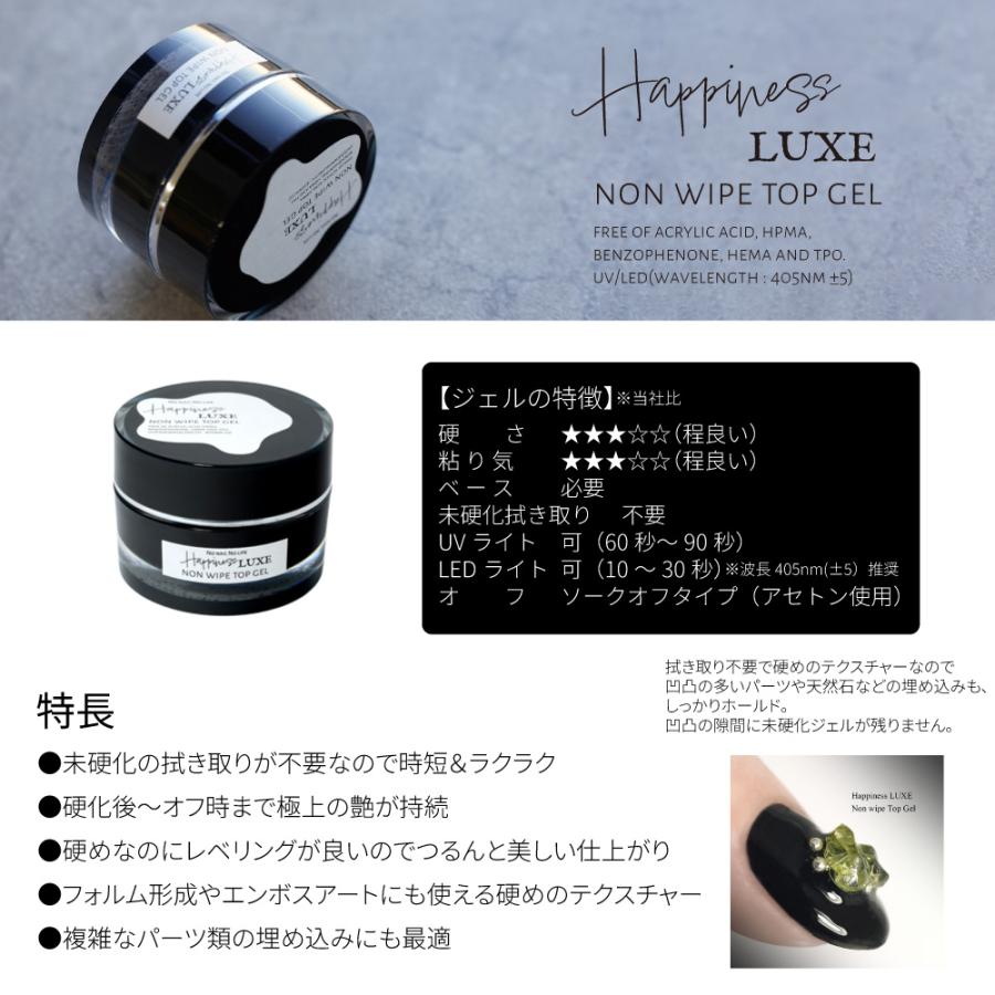 ハピネスリュクス 30g ジェルネイル トップコート ベースコート ノン