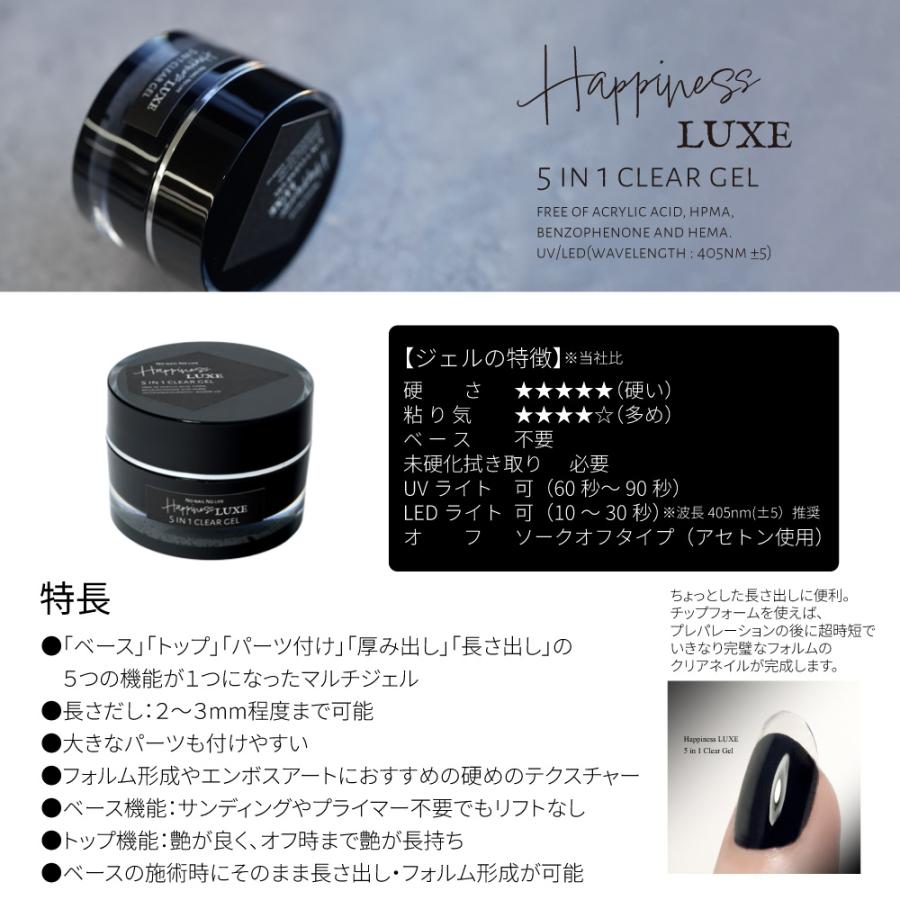 ハピネスリュクス 30g ジェルネイル トップコート ベースコート ノン