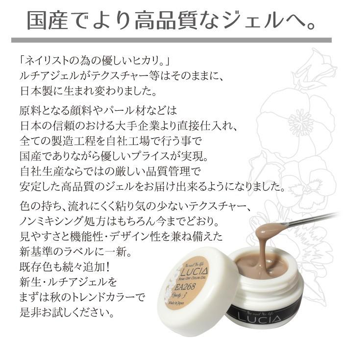 カラージェル ジェルネイル ネイル カラー 新色 LUCIA ルチア