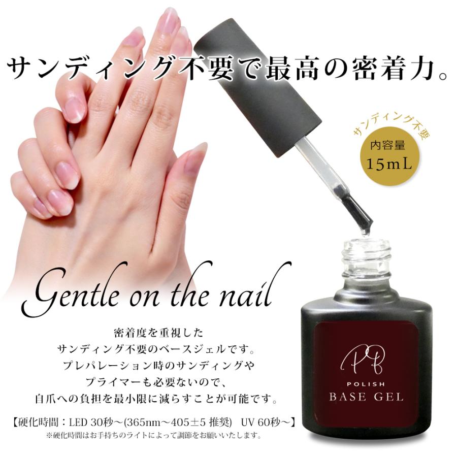 ノンサンディングベースジェル 大容量 15ml ポリッシュ ベースジェル