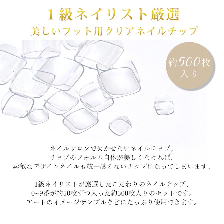 フット用 クリア ネイルチップ 大量約500枚入り ペディキュア