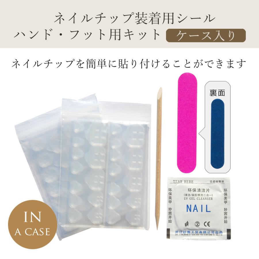 ネイルチップ装着セット ネイルチップ 装着用シール ハンド