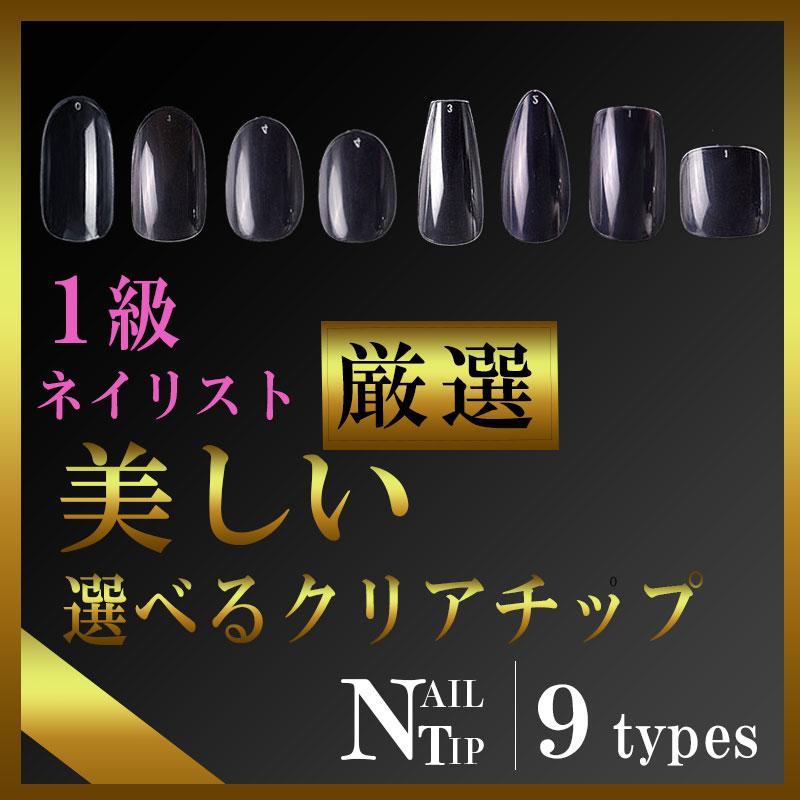 ネイルチップ つけ爪 クリアチップ 選べる形状 600枚 セット ショート ラウンド オーバル ちび爪 :nail032:セレクトショップ エミーナル - 通販 - Yahoo!ショッピング ネイルチップ つけ爪 クリアチップ 選べる形状 600枚 セット ショート ラウンド オーバル ちび爪 :nail032:セレクトショップ エミーナル - 通販 - Yahoo!ショッピング