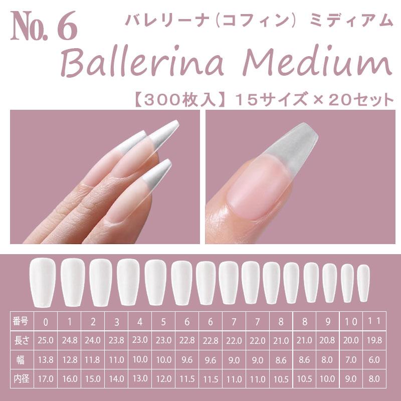 極薄 ネイルチップ クリア ショート ミディアム クリアチップ 大容量