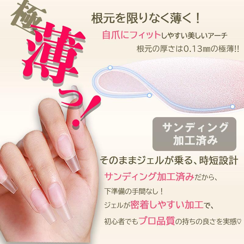 極薄 ネイルチップ クリア ショート ミディアム クリアチップ 大容量