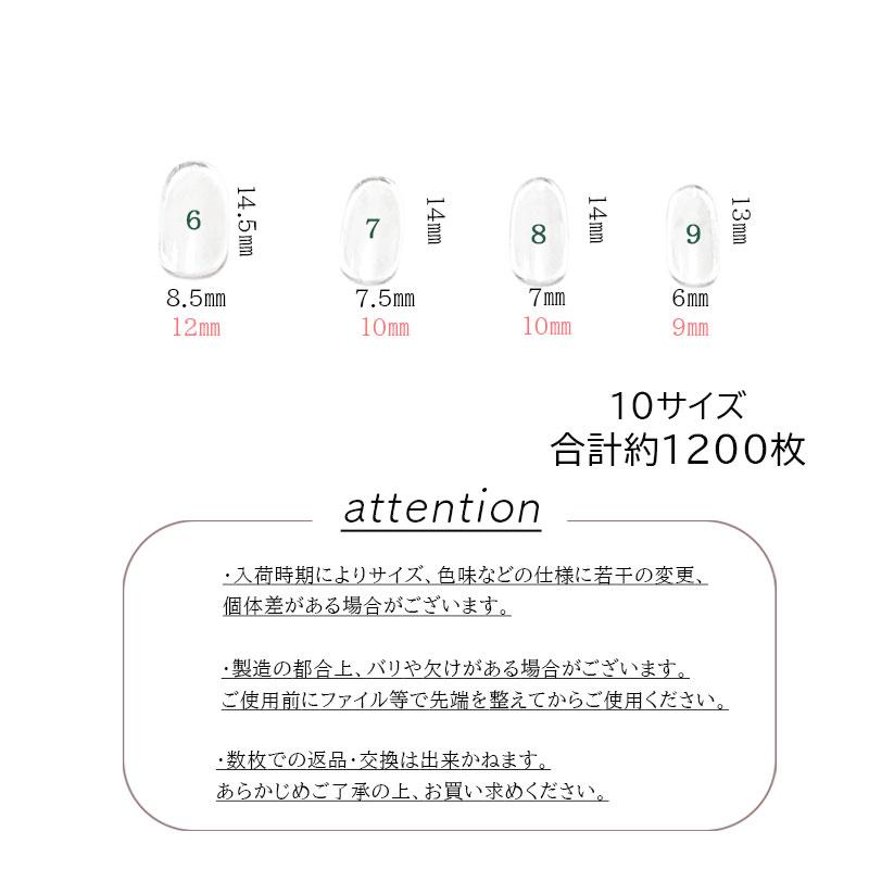 600枚×2セット ネイルチップ クリア ラウンドショート 約1200枚入り