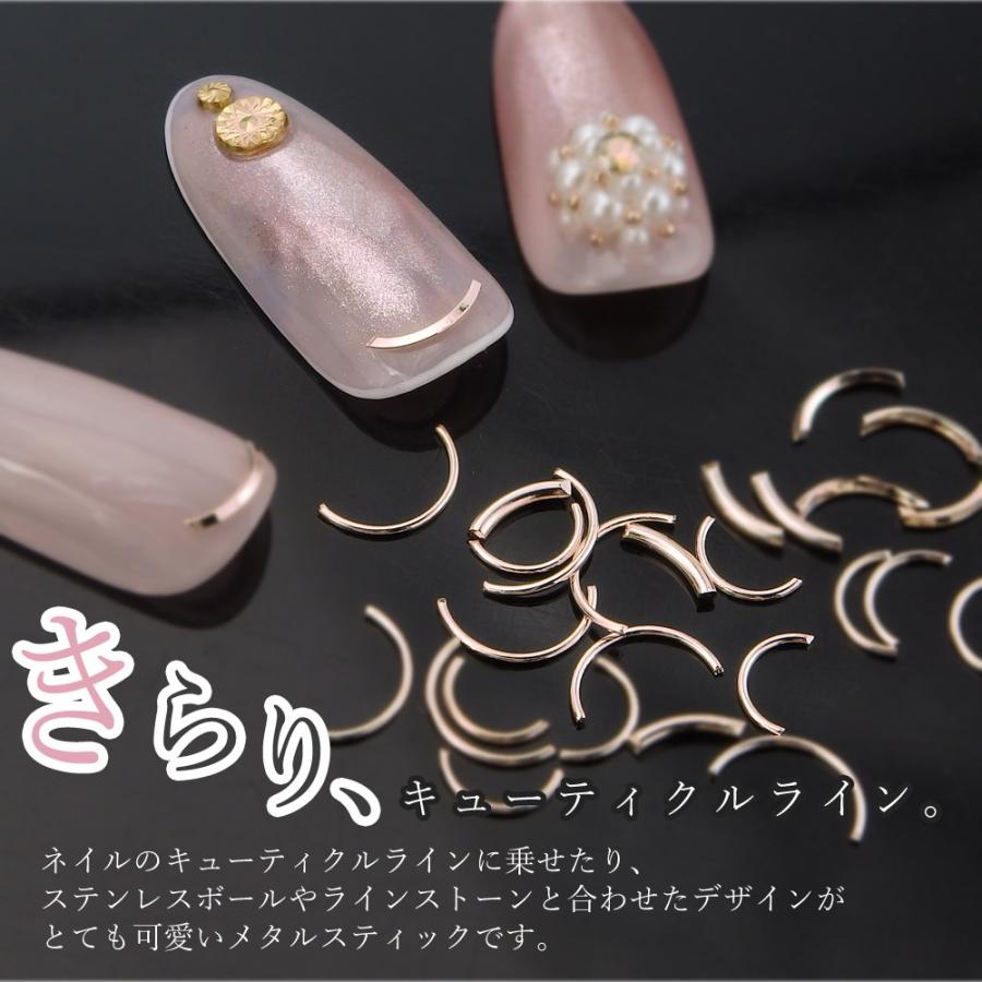 メタルスティック カーブタイプ ピンクゴールド キューティクル ライン ネイルパーツ 約100個入り Nail033 セレクトショップ エミーナル 通販 Yahoo ショッピング