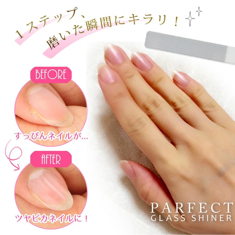 ネイルケア 爪やすり ガラス 爪 ワンステップ パーフェクト グラス