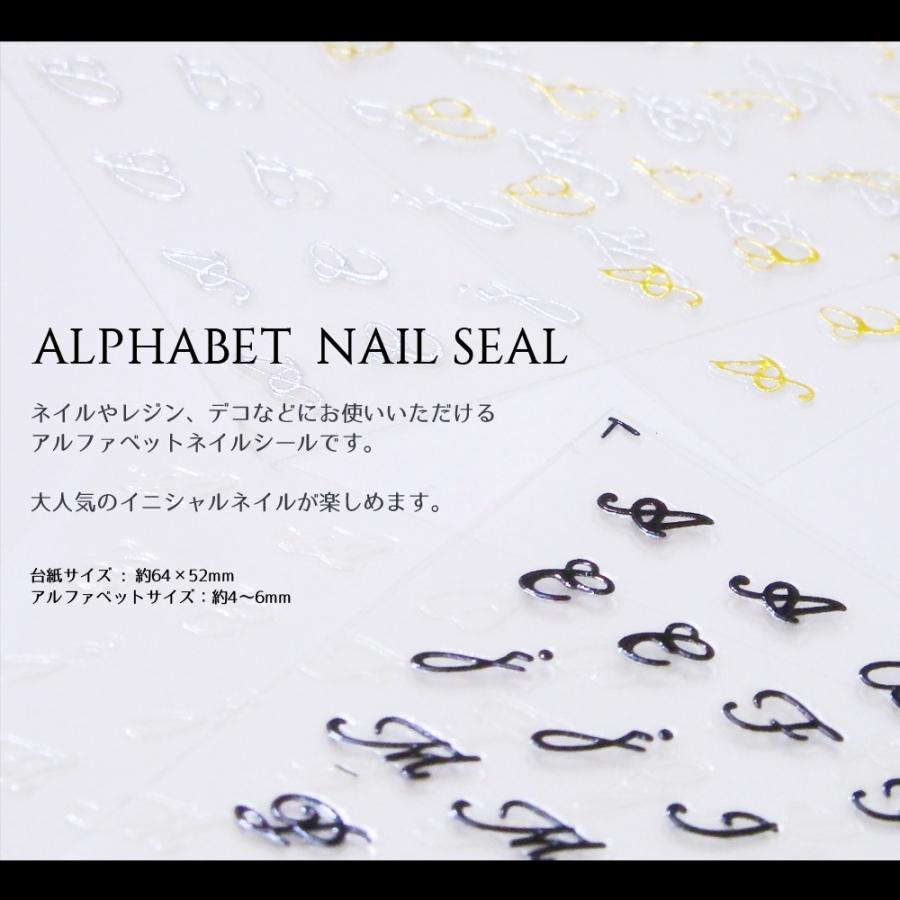 ネイルシール アルファベット シール イニシャル 筆記体 英語 ネイルアート ハンドメイド｜emi-nal｜02