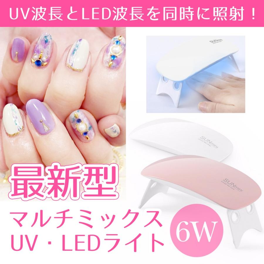 ネイルライト LEDライト UVライト ジェルネイル 硬化用 ライト ネイルライト LEDライト UVライト ジェルネイル 硬化用 ライト