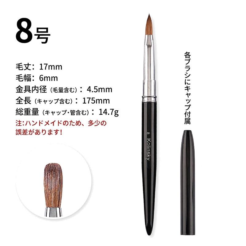 ネイル 筆 ブラシ 1本 サイズ 6種類 スカルプ コリンスキー アクリル