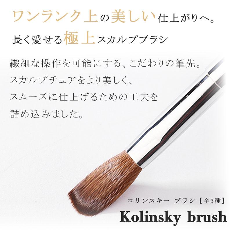 ネイル 筆 ブラシ 1本 サイズ 6種類 スカルプ コリンスキー アクリル
