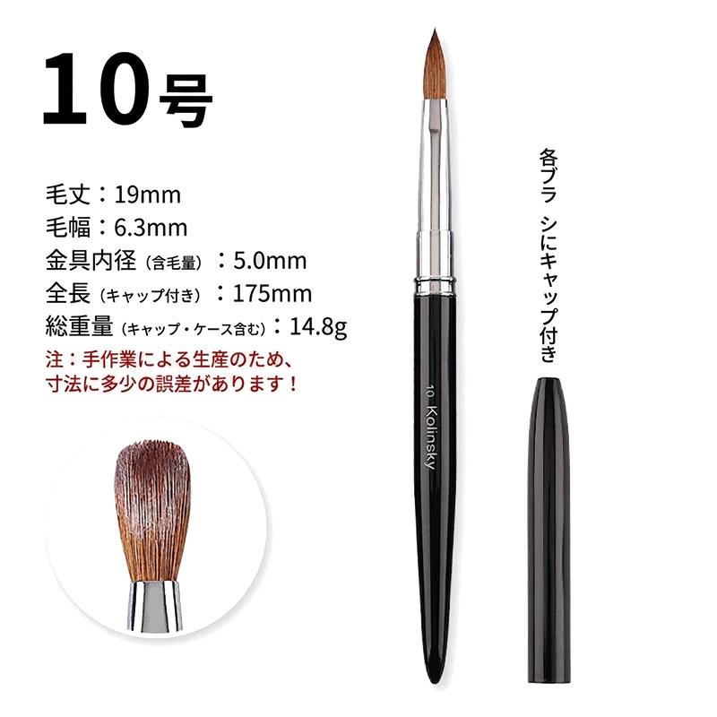 ネイル 筆 ブラシ 1本 サイズ 6種類 スカルプ コリンスキー アクリル