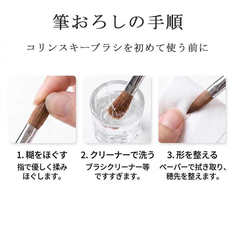 ネイル 筆 ブラシ 1本 サイズ 6種類 スカルプ コリンスキー アクリル