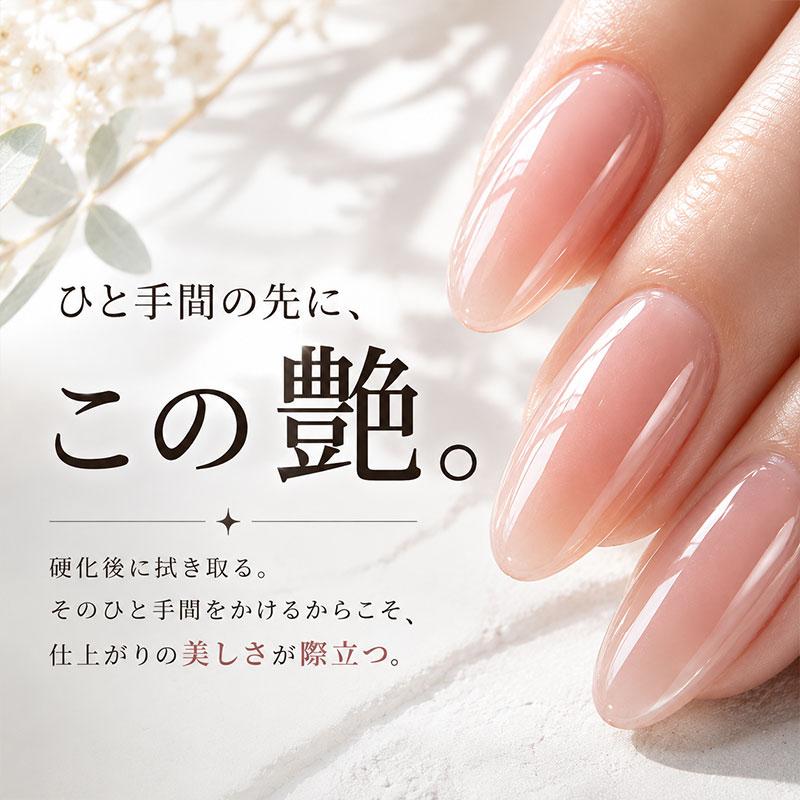 極艶 トップジェル 15ml 大容量 拭き取りタイプ クリアジェル ジェル