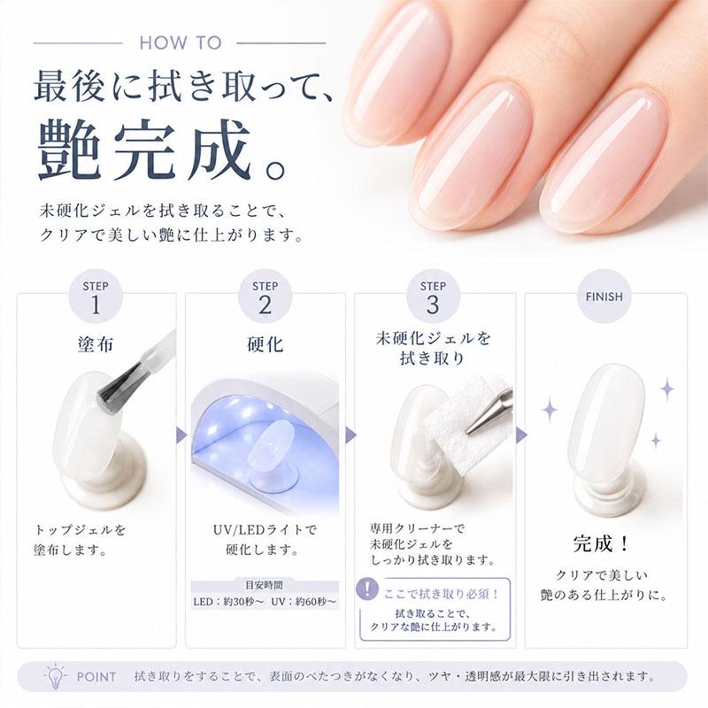 極艶 トップジェル 15ml 大容量 拭き取りタイプ クリアジェル ジェル
