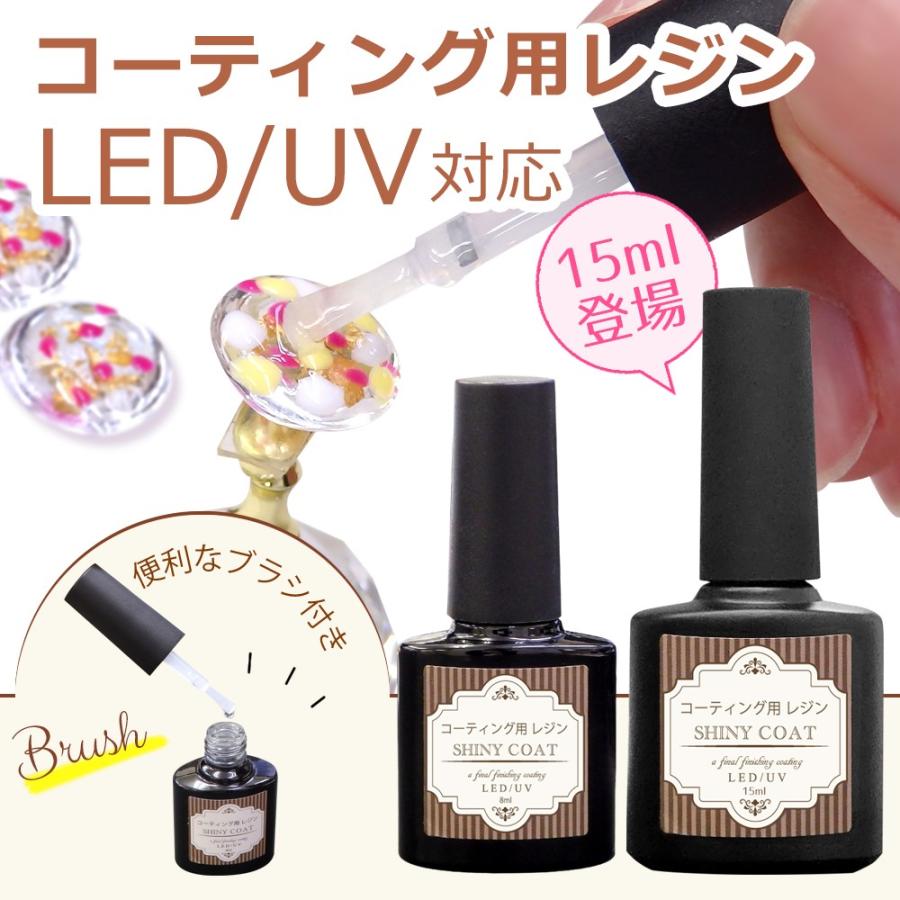 レジン コーティング用 レジン液 15mL 最新ブラシ付き レジン コーティング用 レジン液 15mL 最新ブラシ付き