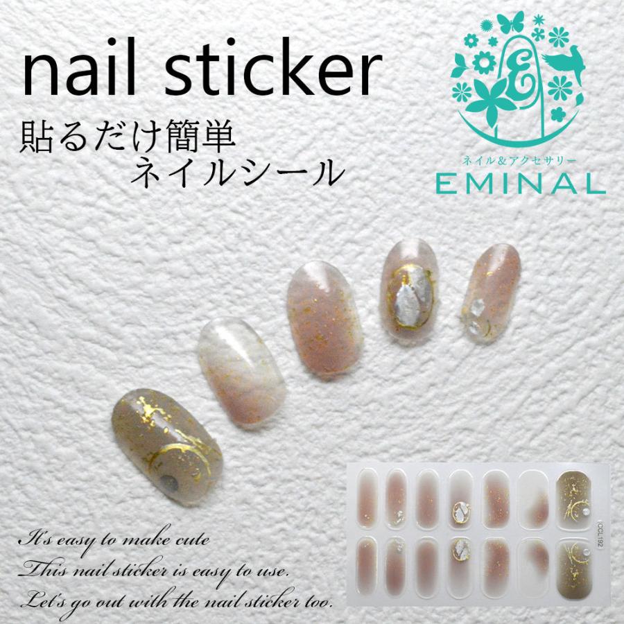 ネイルシール ハンド Ccl192 グラデーション 透明 大人 シンプル 使いやすい ピンク くすみ Nail096 021 セレクトショップ エミーナル 通販 Yahoo ショッピング
