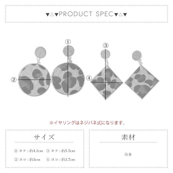 ピアス レディース レオパード サークル ラウンド スクエア ハラコ風