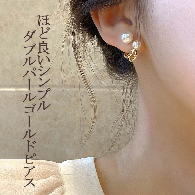 ピアス 18金 アレルギー対応 レ ディース パール こなれ感漂う。ダブル