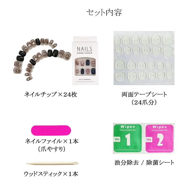 ネイルチップ 24枚入り シール やすり ウッドスティック付き ネイル チップ 24枚 ネイルチップ ネイルシール 付け爪 つけ爪