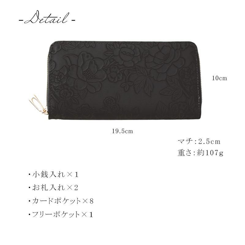 【はち】長財布 ラウンドファスナー 花柄型押し ブラック 財布 レディース 長財布 ブランド 花柄 型押 ファスナー 大容量 薄い
