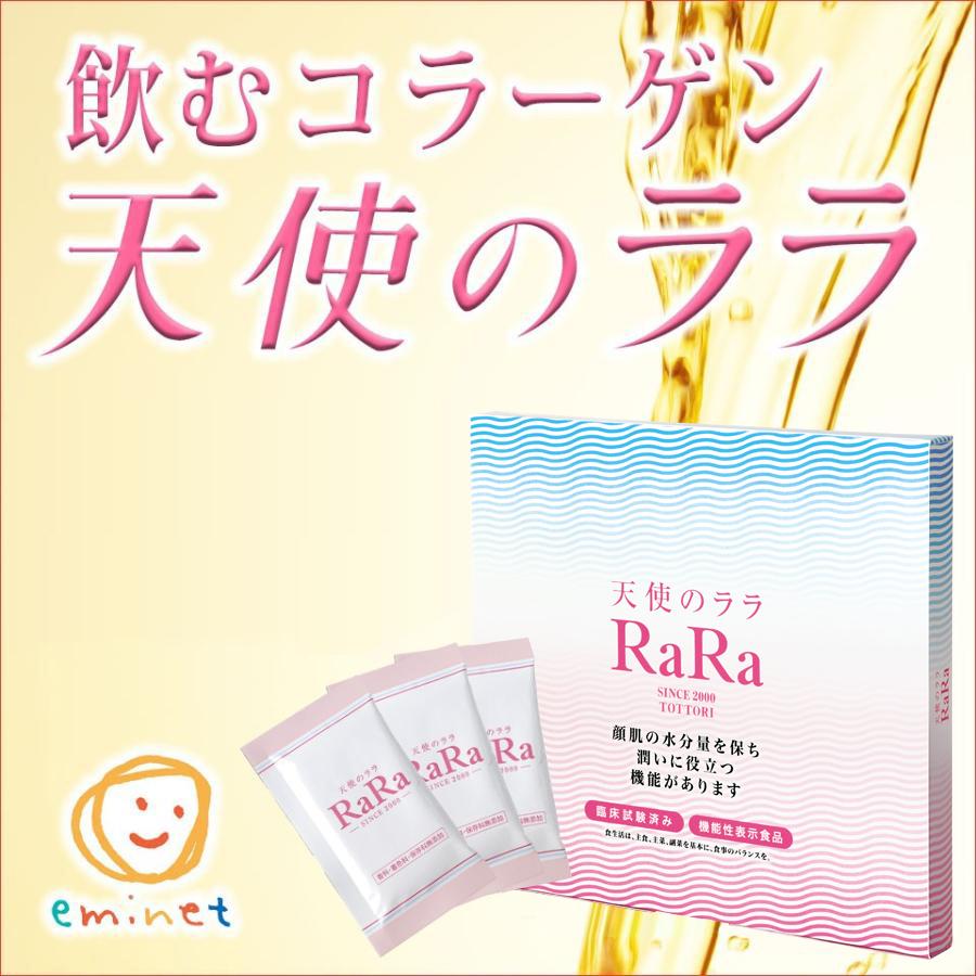公式】高純度液体フィッシュコラーゲン「天使のララ」 1箱(11mL 公式】高純度液体フィッシュコラーゲン「天使のララ」 1箱(11mL