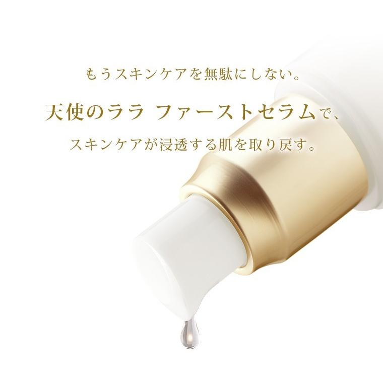 公式】天使のララ ファーストセラム 1本（40mL）eminet【エミネット