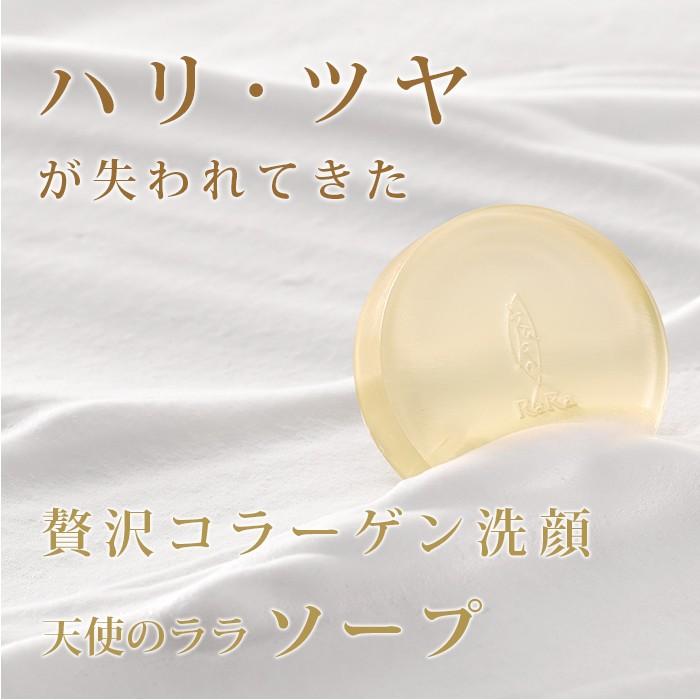 公式】天使のララ ソープ 1個（80g）eminet【エミネット】 : 天使の