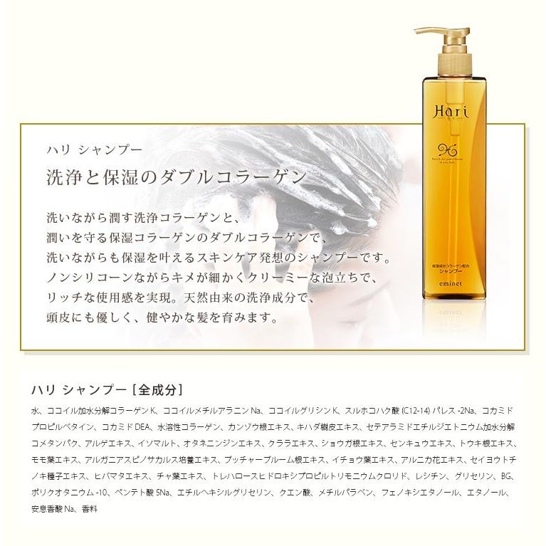 【公式】ハリ シャンプー 1本（350mL）eminet【エミネット】 |  | 01