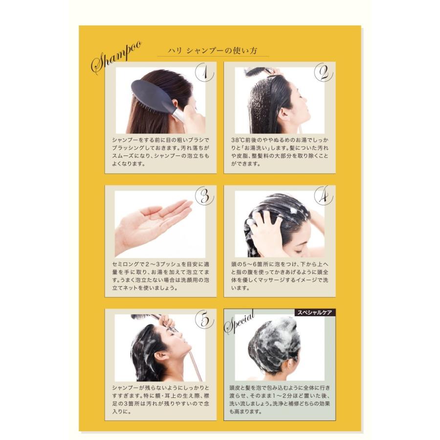 【公式】ハリ シャンプー 1本（350mL）eminet【エミネット】 |  | 02