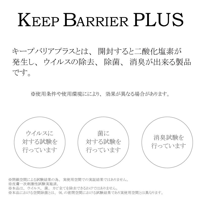 新 キープバリアプラス 5枚セット 10月リニューアル 効果2倍長持ち 送料無料 ストラップ無し 空間除菌 ウイルス除去 首かけタイプ 1 3営業日以内に発送 Emi 00011 イーエムアイギフトセンター 通販 Yahoo ショッピング