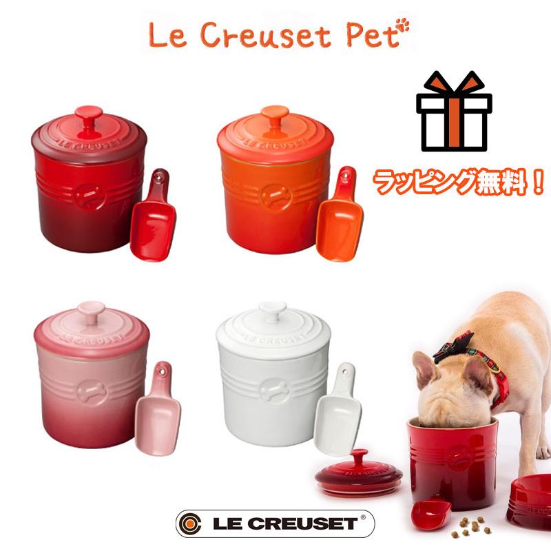 ルクルーゼ ペット フードコンテナ スクープ付き ストッカー ル クルーゼ Le Creuset 犬用 猫用 食器 Lec 023 イーエムアイギフトセンター 通販 Yahoo ショッピング