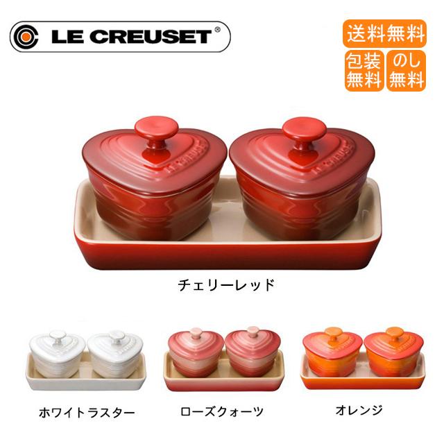 ル クルーゼ 結婚祝い プレゼント プチ ラムカン ダムール セット Le Creuset おしゃれ 食器 Lec 00 イーエムアイギフトセンター 通販 Yahoo ショッピング