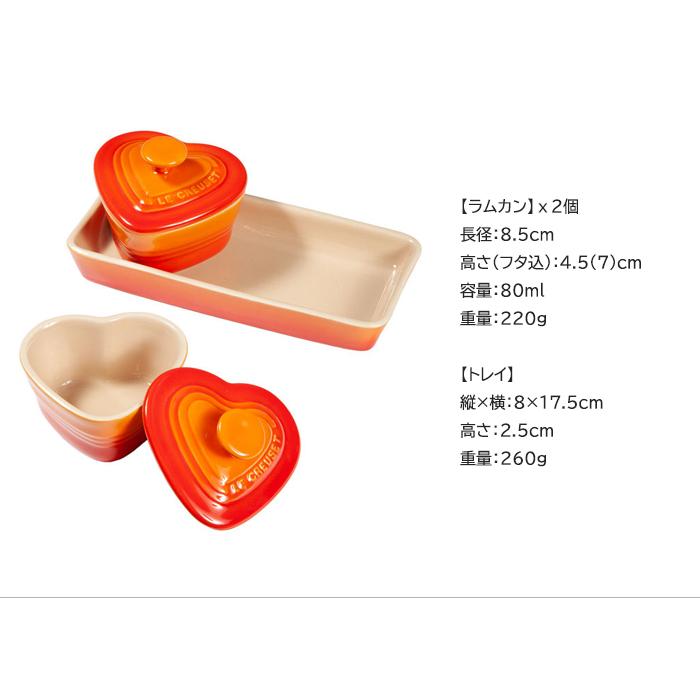 ル クルーゼ プチ ラムカン ダムール セット ルクルーゼ Le Creuset 結婚祝い おしゃれ 食器 誕生日プレゼント ギフト Lec 00 イーエムアイギフトセンター 通販 Yahoo ショッピング