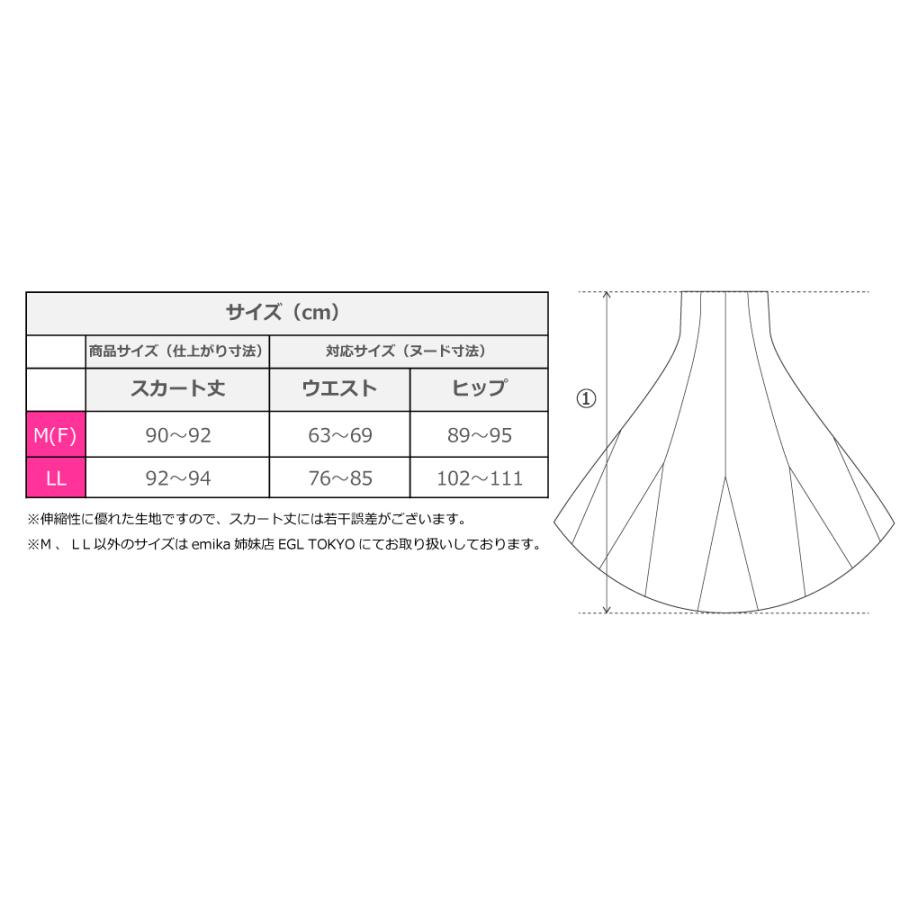 フラメンコ ベルベット マーメード ファルダ スカート レッド Mサイズ 1318bF |  | 05