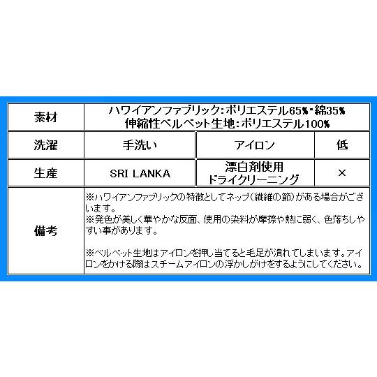 フラダンス ワンショルダー ベルベット斜め切り替え ドレス ブルー LLサイズ 1967blLL |  | 06
