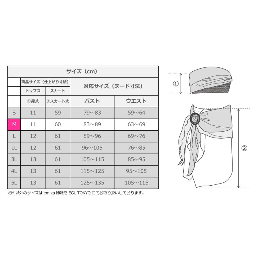 サッシュ付きパレオ風スカート&チューブトップ セット レッド 2262r |  | 08
