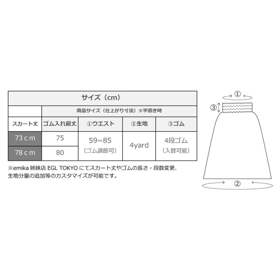 フラダンス パウスカート シングル73cm丈 ブラック　2280｜emika｜06