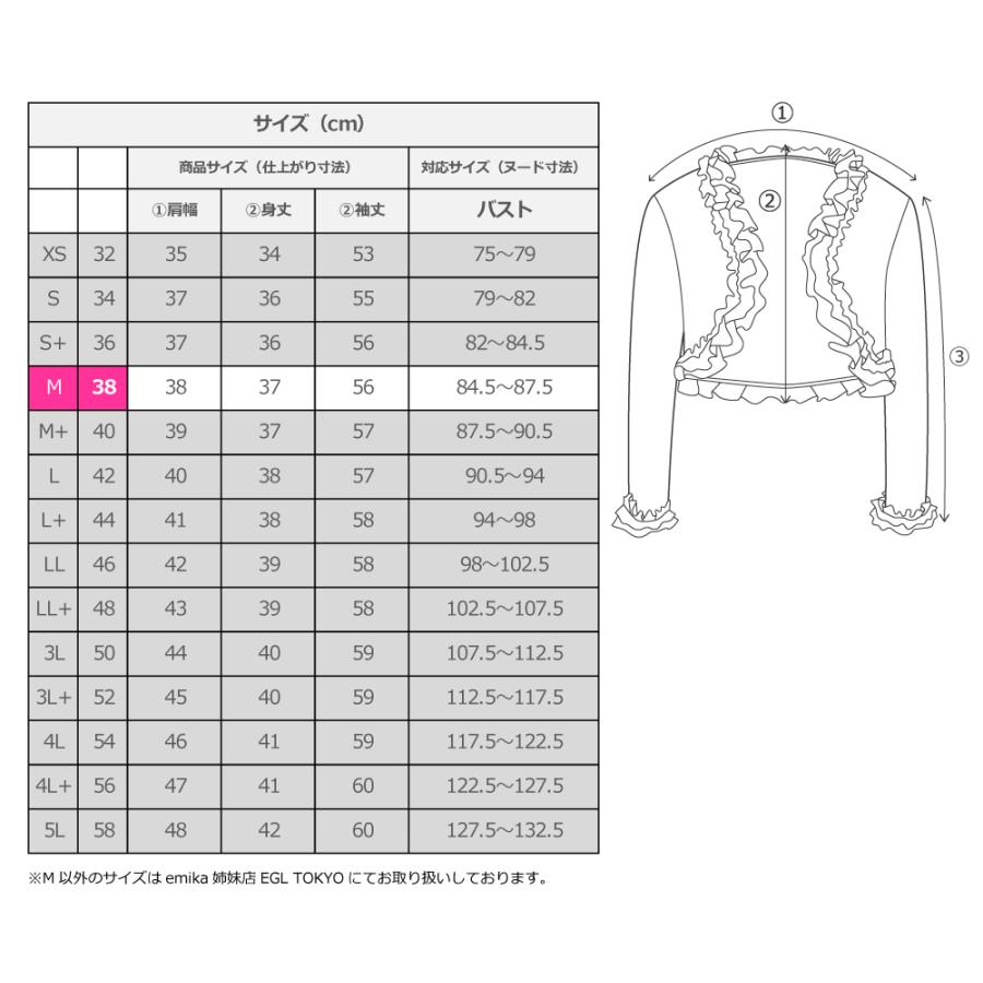 フラメンコ フリル ボレロ ブラック フリーサイズ 2342bbf｜emika｜06