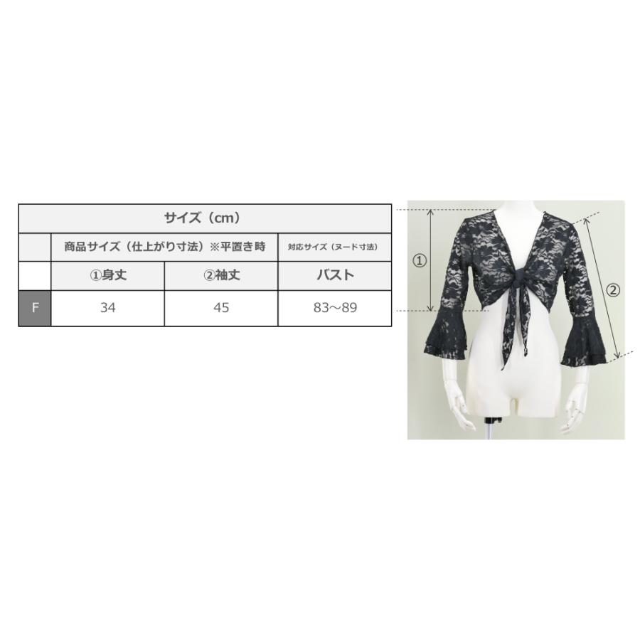 フラダンス 花柄レース ボレロ ブラック 2343ba |  | 06