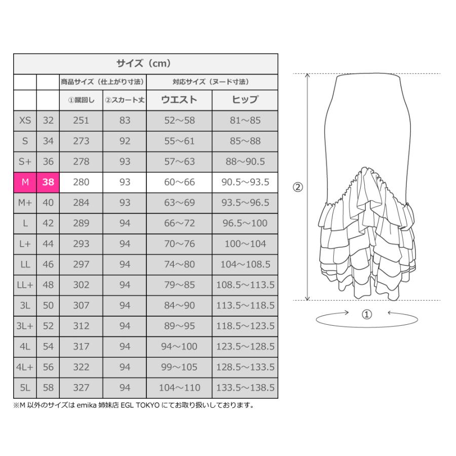 フラメンコ ローズ&水玉 フリル マーメイド ファルダ スカート ブルー