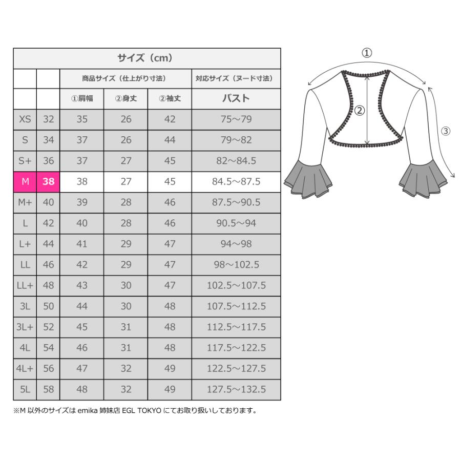 フラメンコ ボレロ ブラック フリーサイズ 2382bkf : emika - 通販