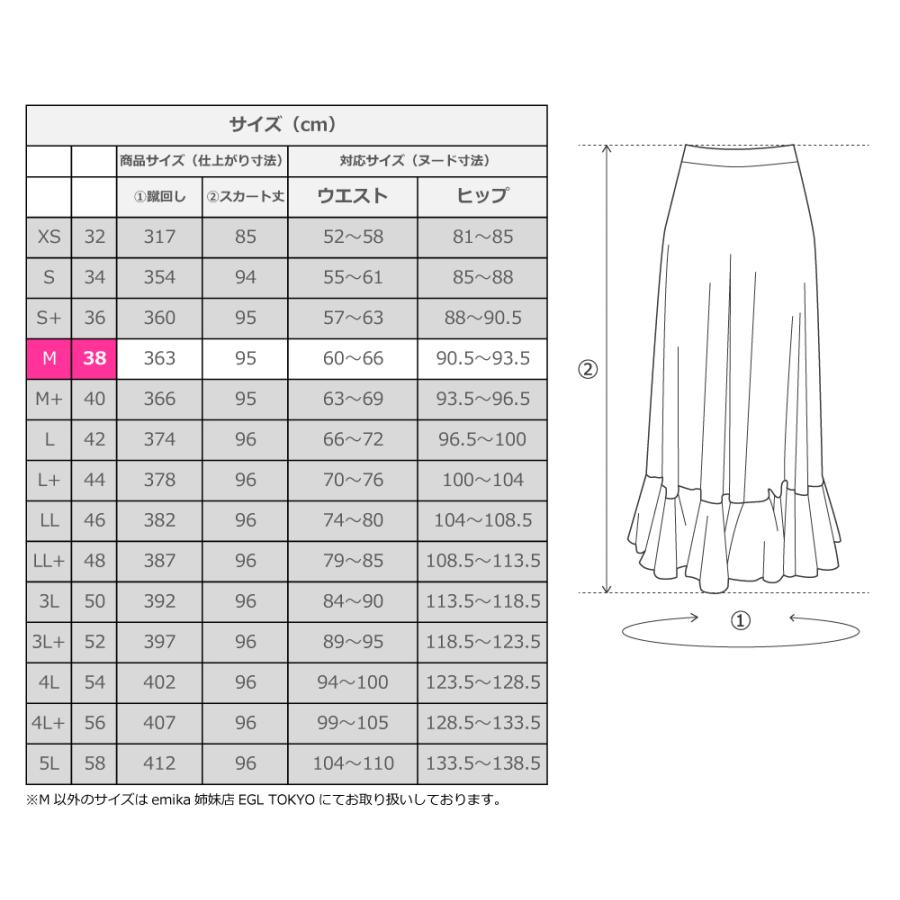 フラメンコ 無地 裾フリル ファルダ スカート ブラック Mサイズ 2409bk |  | 05