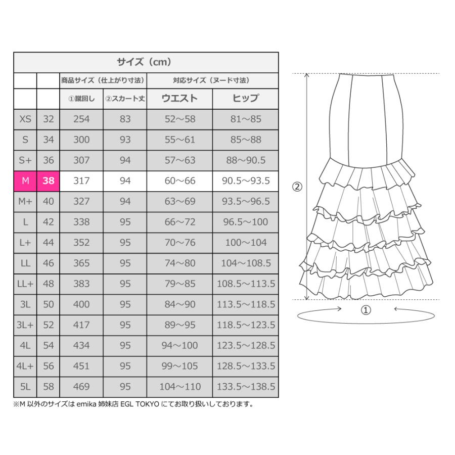 フラメンコ ベルベット マーメード ファルダ スカート ブルー