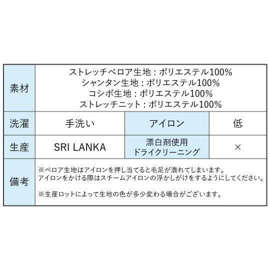 フラメンコ ベルベット マーメード ファルダ スカート ブルー