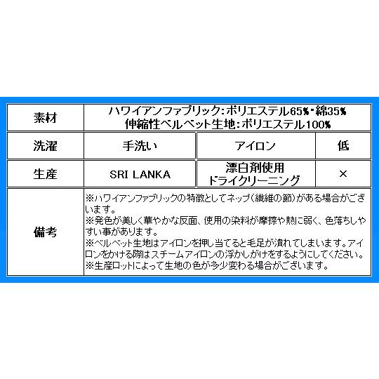 フラダンス ベロア×ハワイアンファブリックドレス  レッド LLサイズ 2432rdLL |  | 06