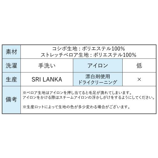 フラメンコ 胸元フリル 斜め切り替えベルベット×コシボ ワンピース ブラック×ブラック フリーサイズ　2443bkbkf |  | 06